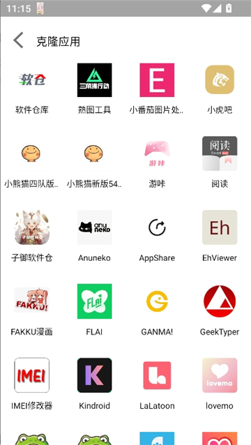 迷鹿框架v3防闪退截图3