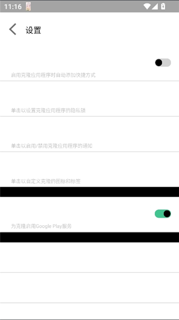 迷鹿框架v3防闪退截图7