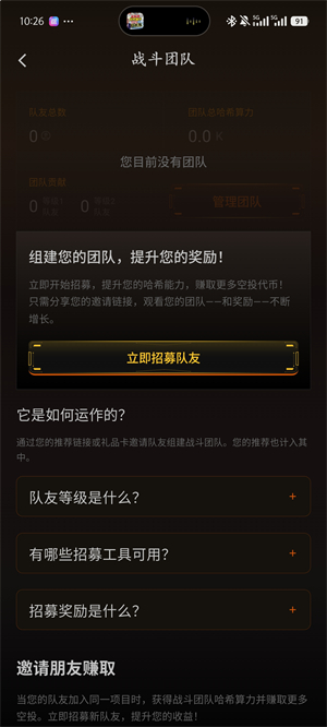 BTCs中本聪app截图1