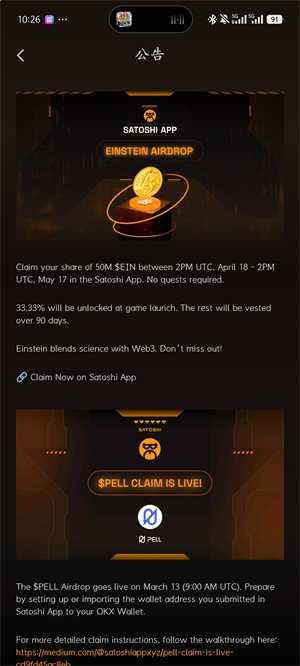 BTCs中本聪app截图3