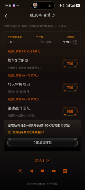 BTCs中本聪app截图2