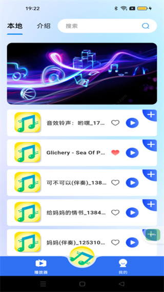 多多音乐播放器截图1