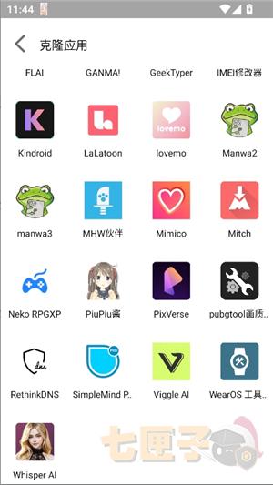 迷鹿框架v3防闪退