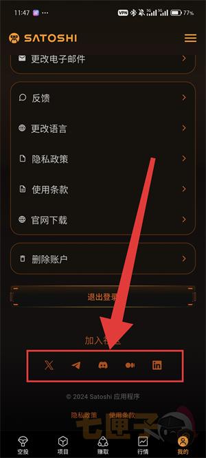 中本聪联系客服教程图（2）