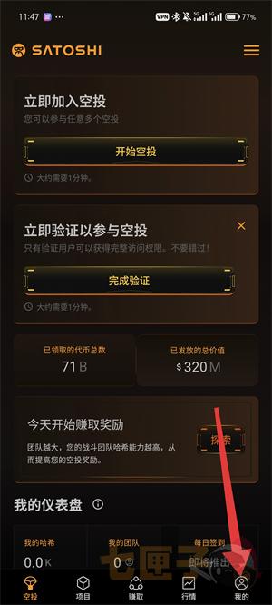 中本聪联系客服教程图（1）