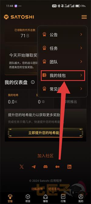 中本聪提币教程图（2）