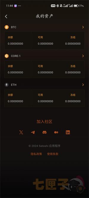 中本聪提币教程图（3）