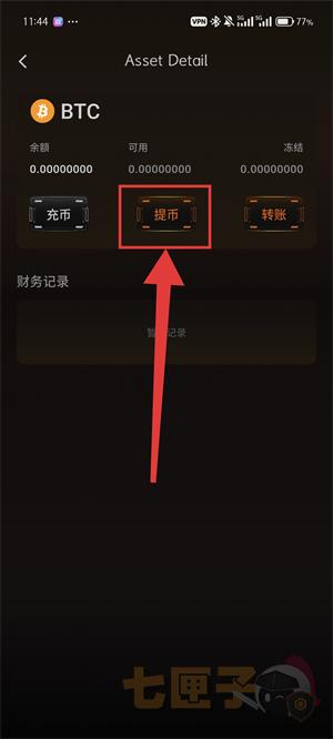 中本聪提币教程图（4）