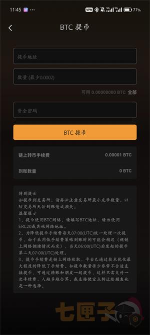 中本聪提币教程图（5）