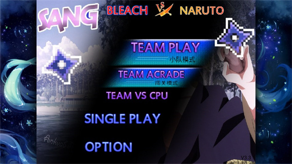 死神VS火影怜改版截图2