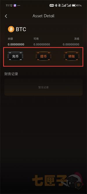 中本聪交易变现教程图（4）