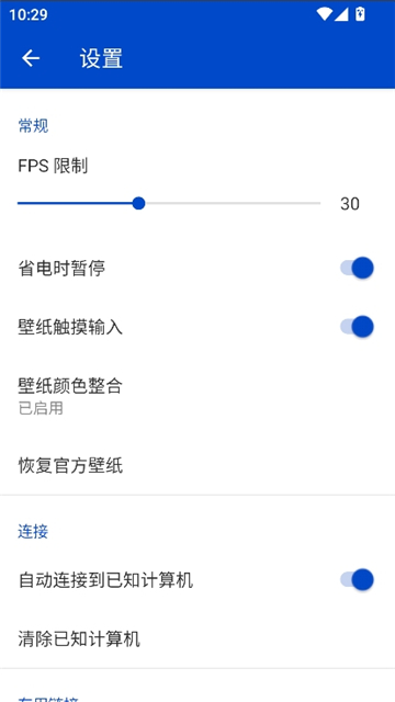 小红车wallpaper截图4