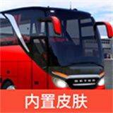 终极巴士模拟器印度版