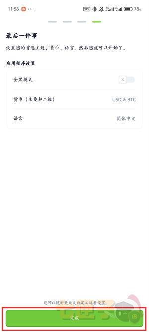 CoinGecko注册教程图（4）