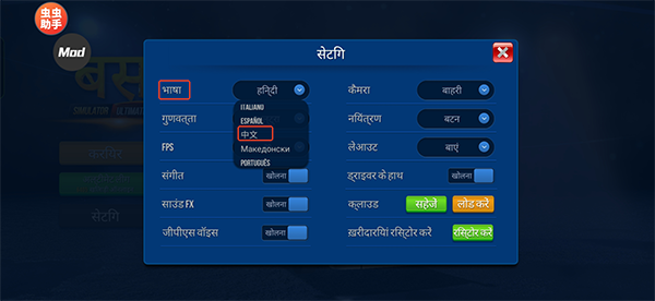 终极巴士模拟器印度版