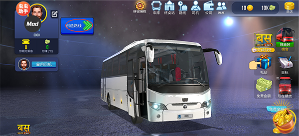 终极巴士模拟器印度版