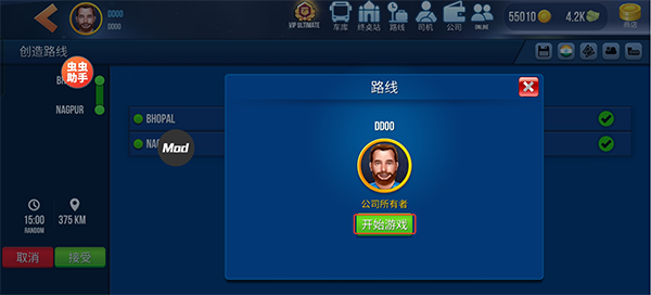 终极巴士模拟器印度版