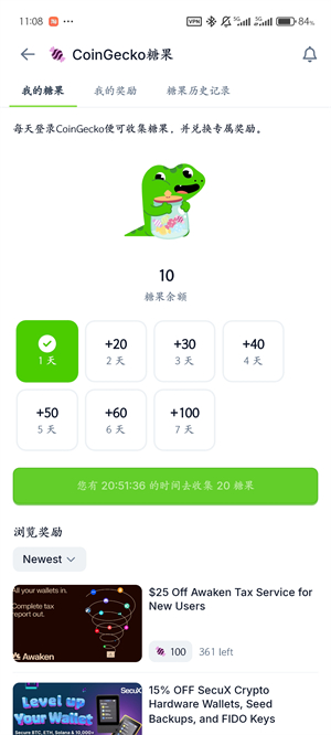 coingecko官方版截图3