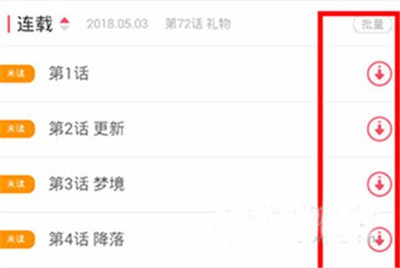 爱优漫漫画下拉式古风漫画