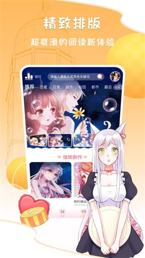 爱优漫漫画下拉式古风漫画