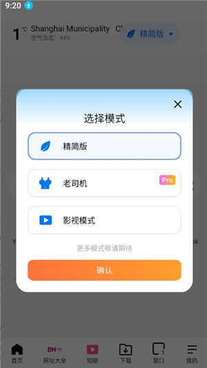 啵啵浏览器10.4.67截图2