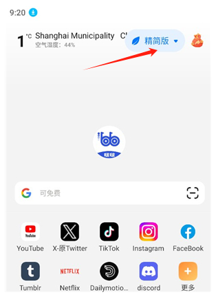 啵啵浏览器10.4.67