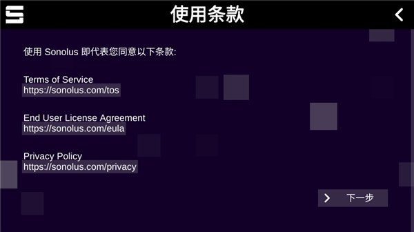 sonolus截图4