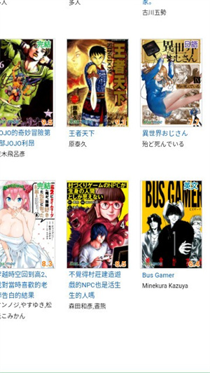 moxmoe漫画截图3