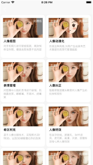 朋友圈集赞大师截图1