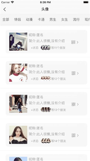 朋友圈集赞大师截图2