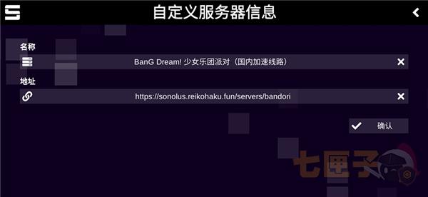 sonolus pjsk服务器