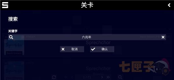 sonolus pjsk服务器