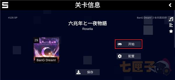 sonolus pjsk服务器