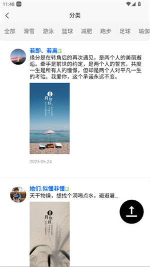 朋友圈集赞大师