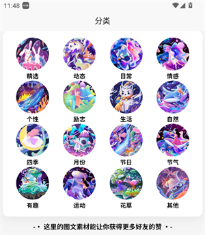 朋友圈集赞大师