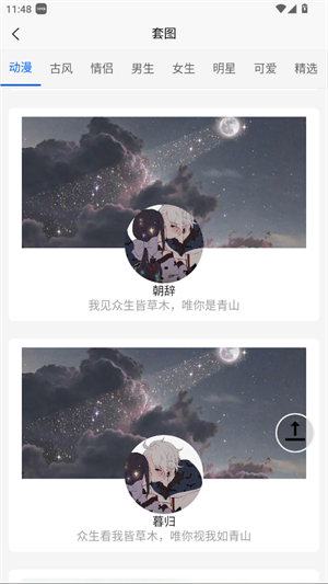 朋友圈集赞大师