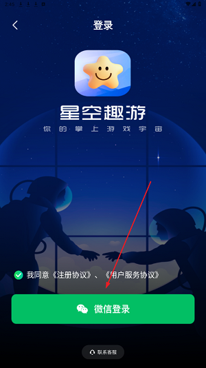 星空趣游