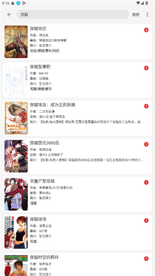 漫画屋漫画下拉式截图2