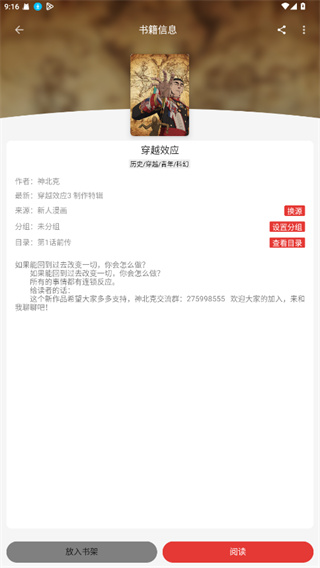 漫画屋漫画下拉式截图3