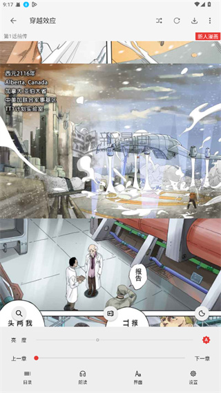 漫画屋漫画下拉式截图4