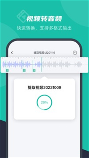 卡饭录音转文字截图3