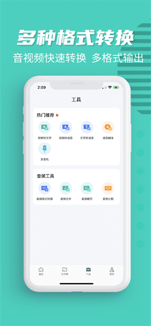 卡饭录音转文字