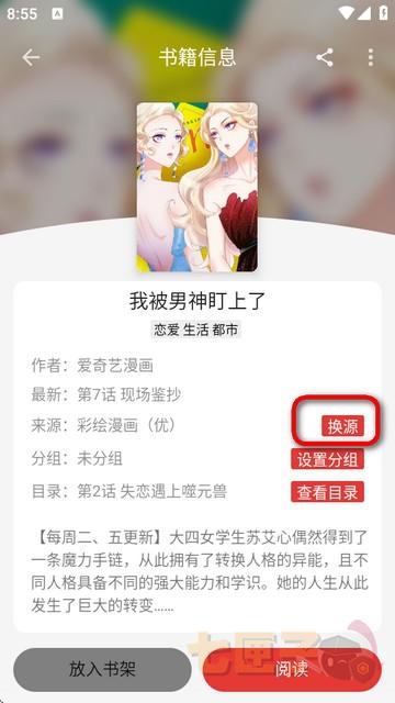 漫画屋漫画下拉式