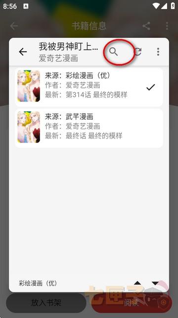 漫画屋漫画下拉式