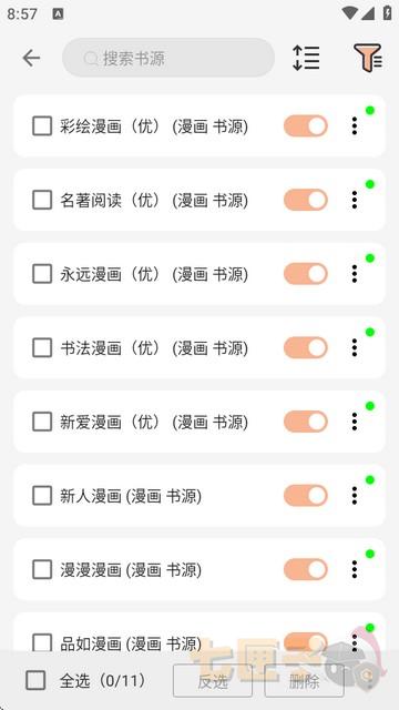 漫画屋漫画下拉式