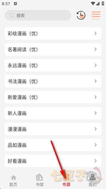 漫画屋漫画下拉式