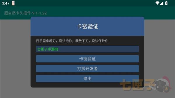 超自然卡头高级小抄