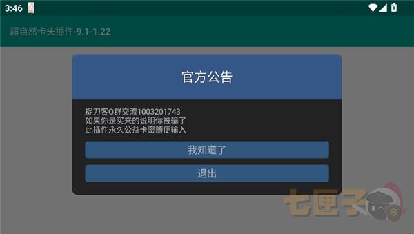 超自然卡头高级小抄