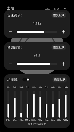 LeapMusic汉化版截图1