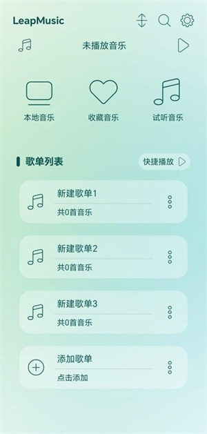 LeapMusic汉化版